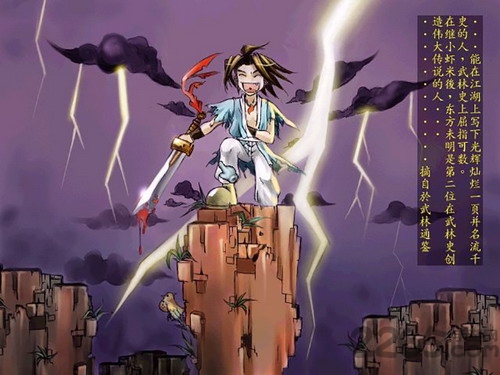 武林群侠传3手机版破解版