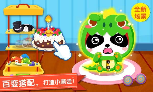 宝宝巴士照顾小宝宝