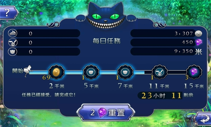 爱丽丝快跑5.0破解版