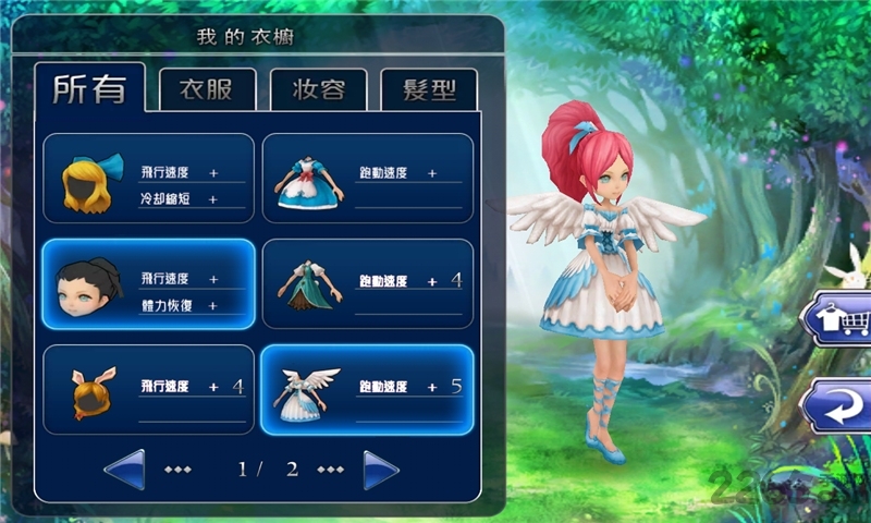 爱丽丝快跑5.0破解版