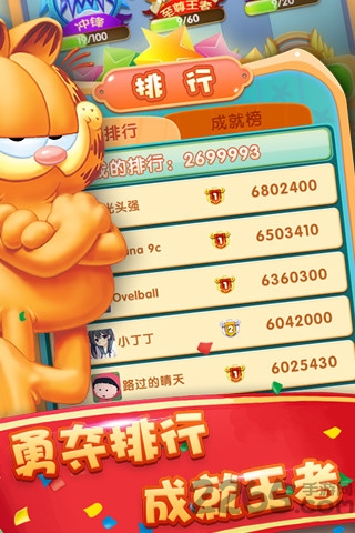 加菲猫跑酷游戏