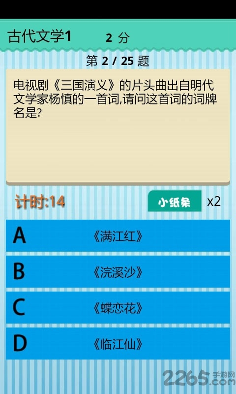 全民学霸游戏