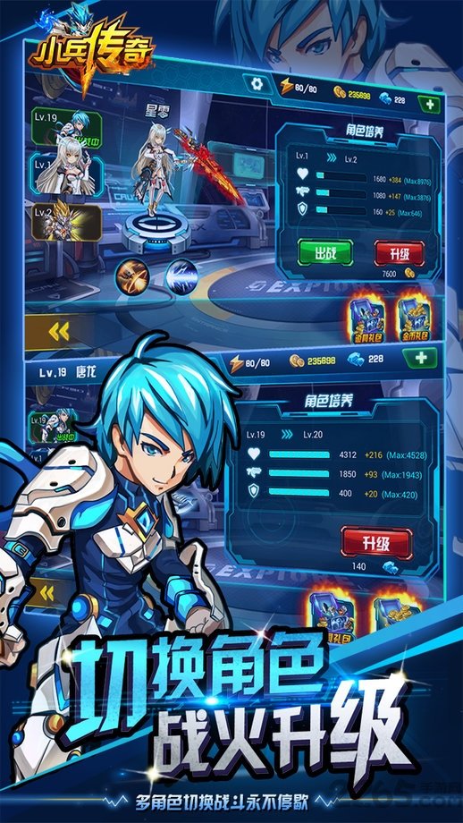 小兵传奇单机游戏