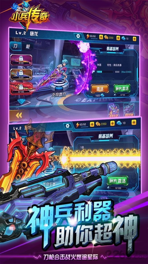 小兵传奇单机游戏