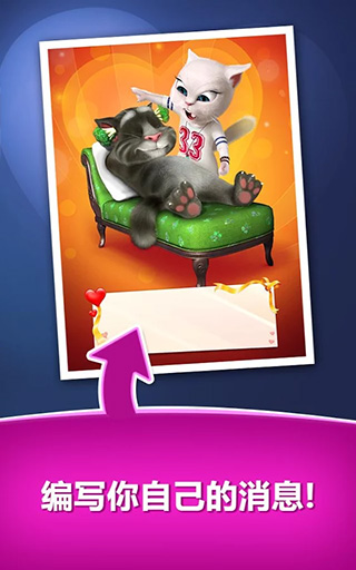 正版汤姆猫的情书