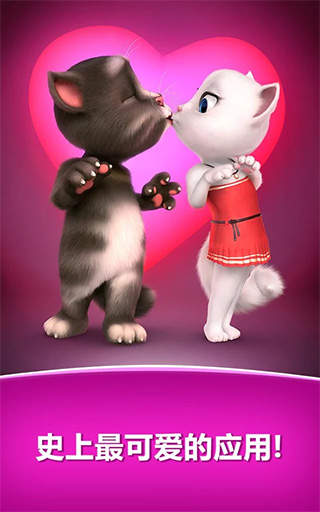 正版汤姆猫的情书