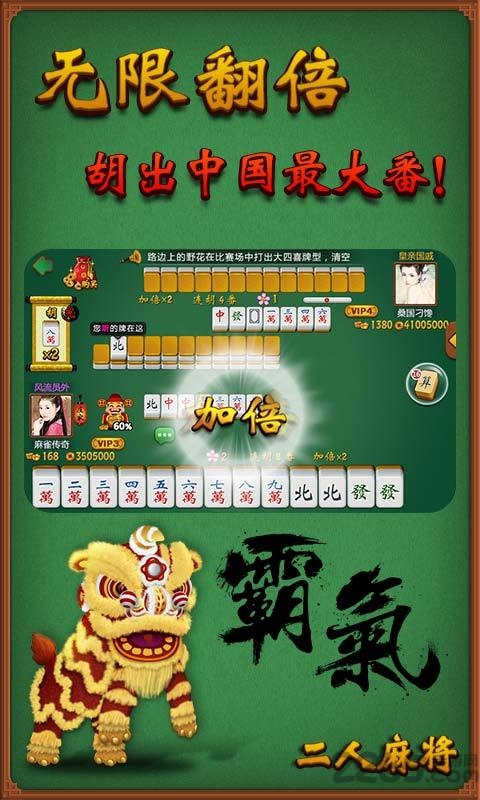 单机麻将全集免费版