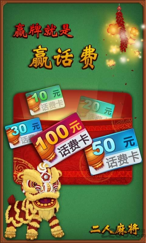 单机麻将全集免费版