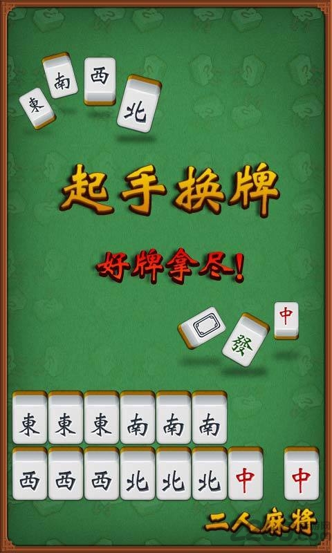 单机麻将全集免费版