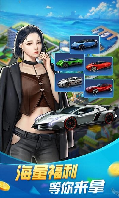 开心大富翁手机版