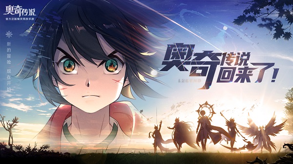 奥奇传说极速版