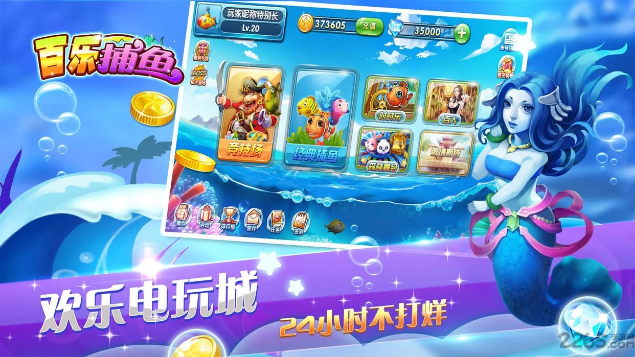 百乐捕鱼(暂未上线)