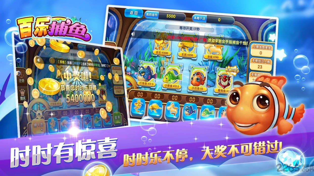 百乐捕鱼(暂未上线)