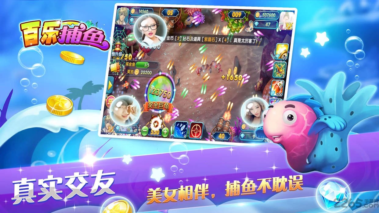百乐捕鱼(暂未上线)