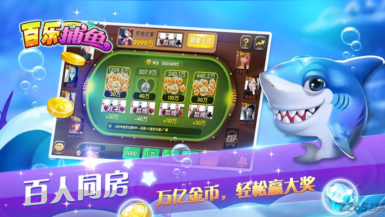 百乐捕鱼(暂未上线)
