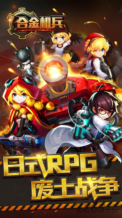 合金机兵重装坦克手机版