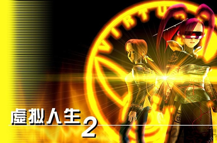 虚拟人生2手机游戏(暂未上线)