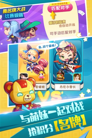 全民泡泡大战最新版本