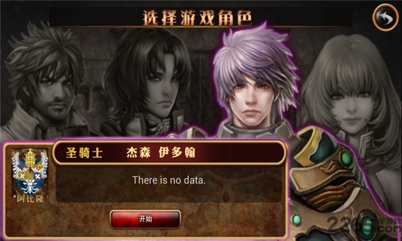 毁灭救世主谷歌市场版