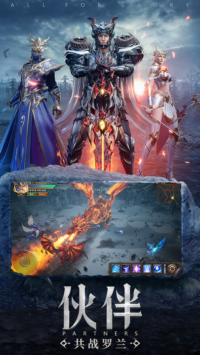 荣耀大天使手游