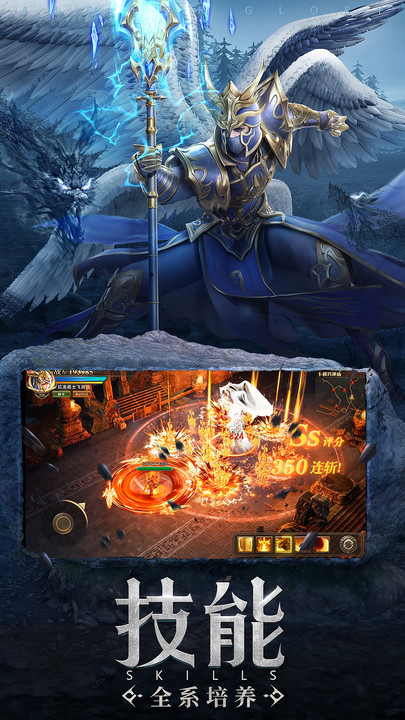 荣耀大天使手游