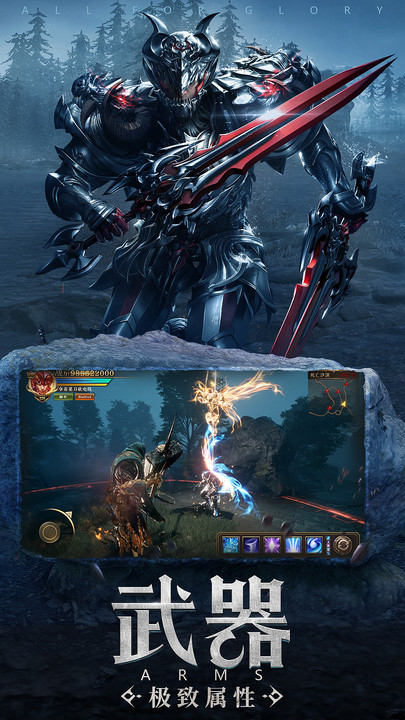 荣耀大天使手游