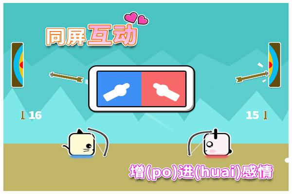 pkkp双人游戏同桌情侣大作战手机版