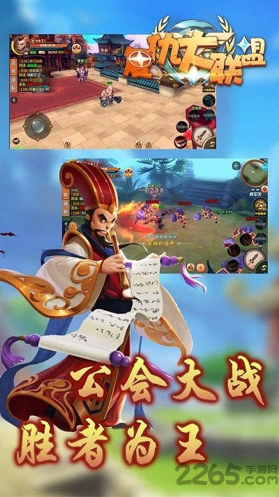 复仇大联盟手游