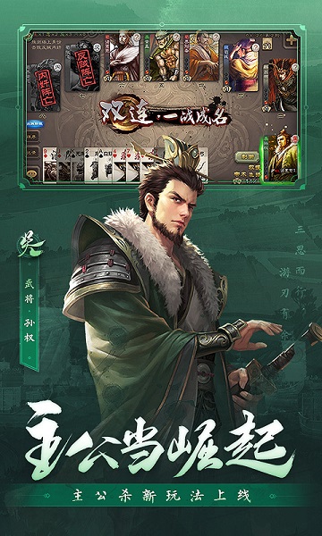 三国杀手游正版