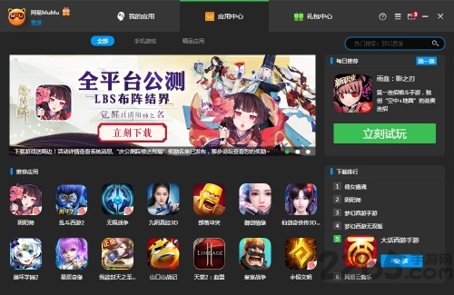 网易mumu手游助手(暂未上线)