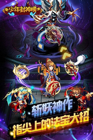 少年封神榜公益服bt版