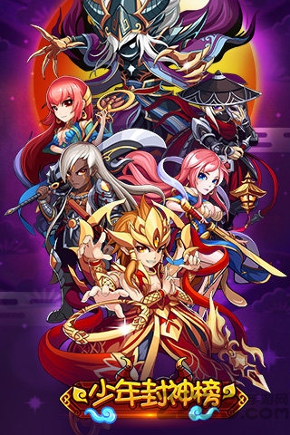 少年封神榜公益服bt版