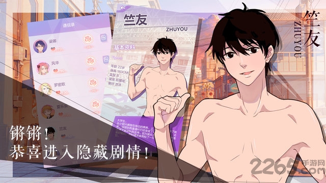 我的男子公寓内购