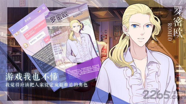 我的男子公寓内购破解版