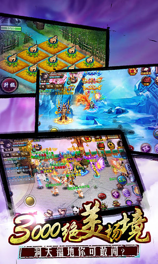 凤舞天骄手机单机版(暂未上线)