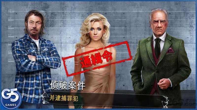 杀人小队隐藏犯罪手机版