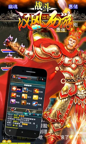 汉风西游最新正版