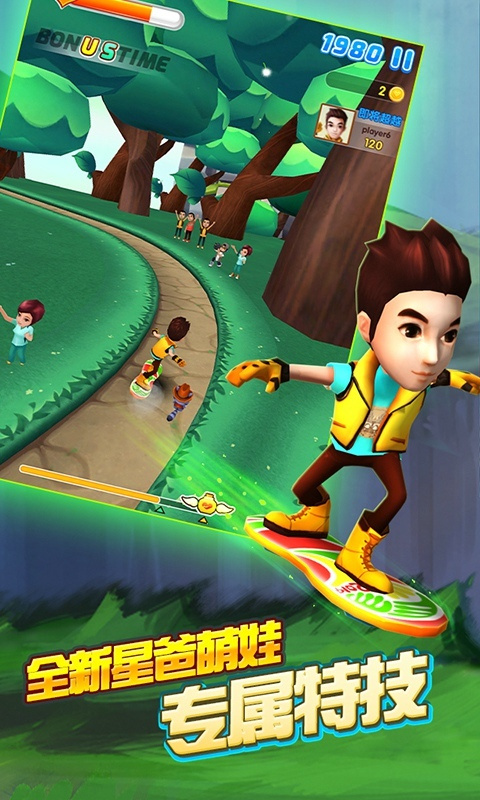 爸爸去哪儿2手机游戏