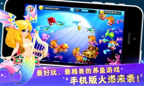 qq梦幻海底手机版