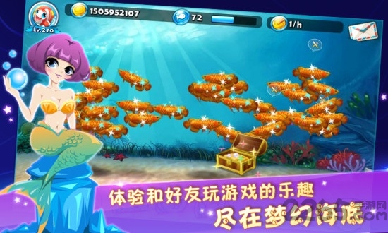 qq梦幻海底手机版