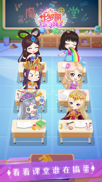 叶罗丽彩妆公主游戏