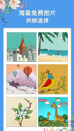 涂色小能手抖音版