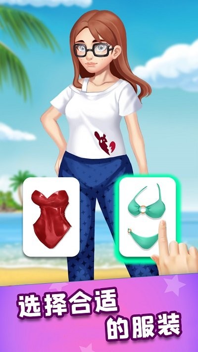 公主爱化妆手机版