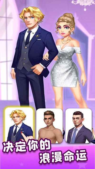 公主爱化妆手机版