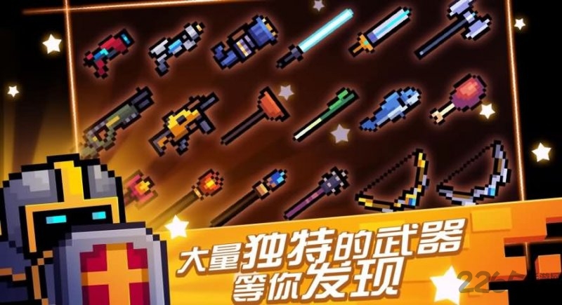 灵魂骑士2018满人物破解版