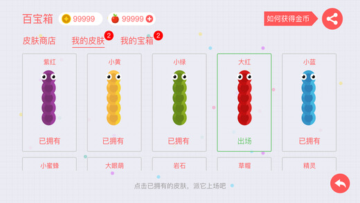 贪吃蛇大作战无敌版真正