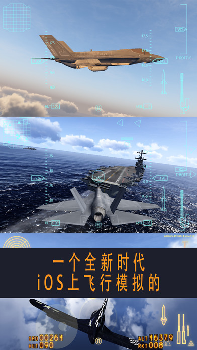 空战联盟
