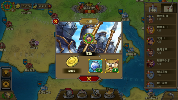 欧陆战争5帝国内购破解版无限金币勋章大全