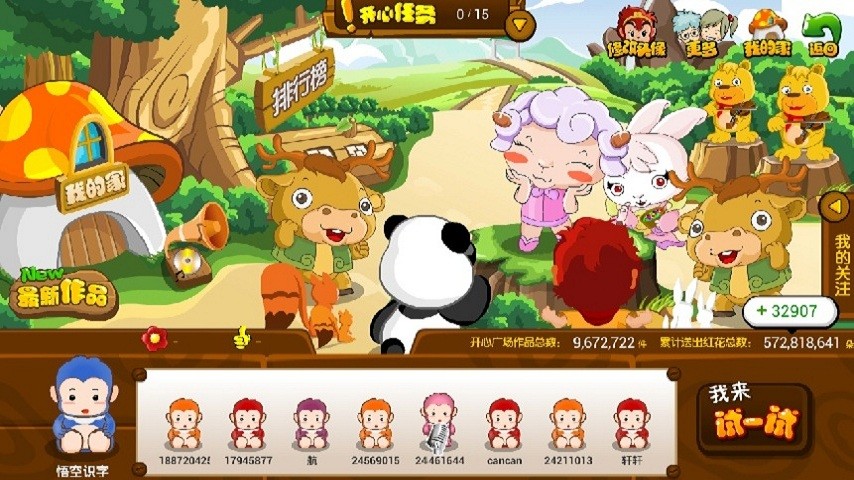 悟空识字破解版全课程免费版