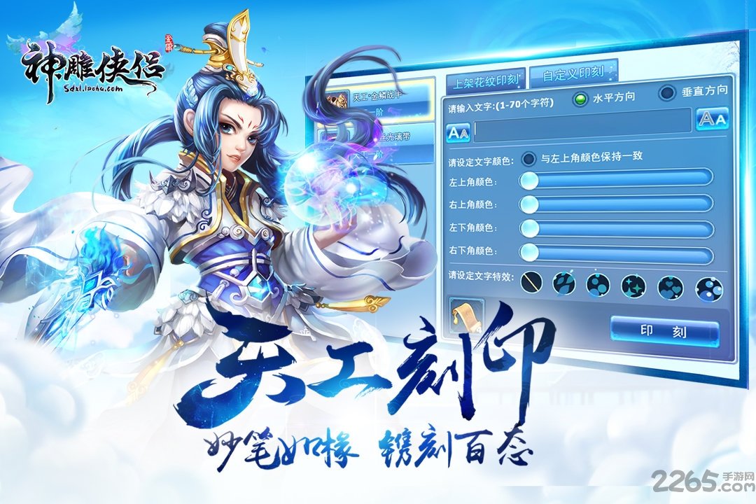 神雕侠侣2手机版